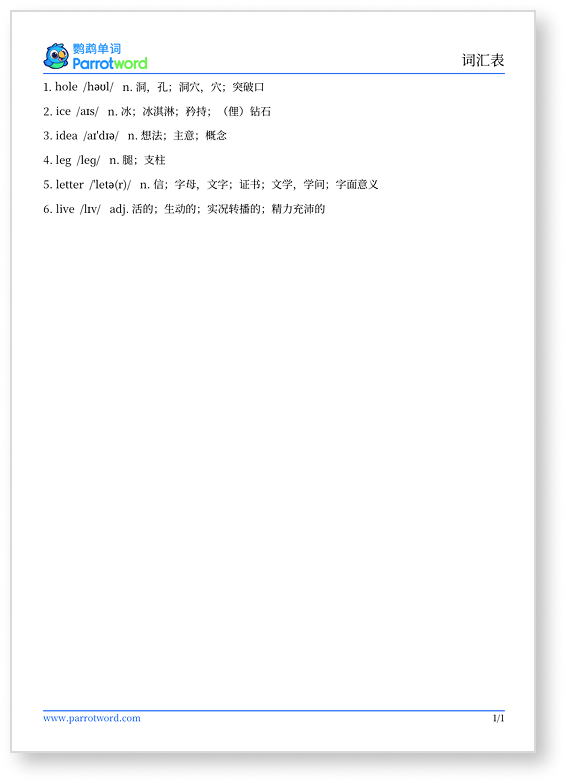 单词导出预览1