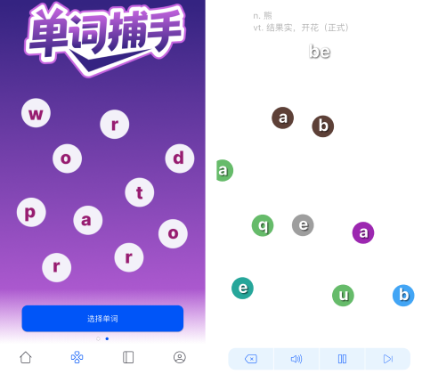 边玩边学