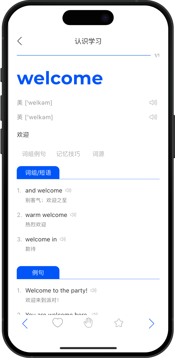 阅读学习界面截图