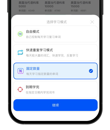 多种学习模式