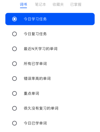 灵活智能的选词方式