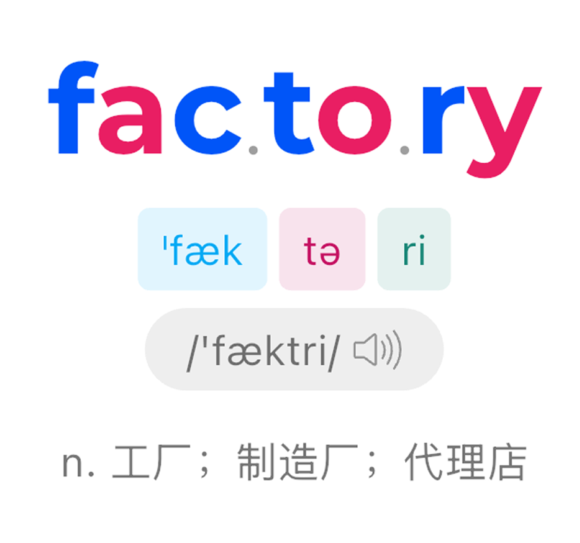 音节拆分示例